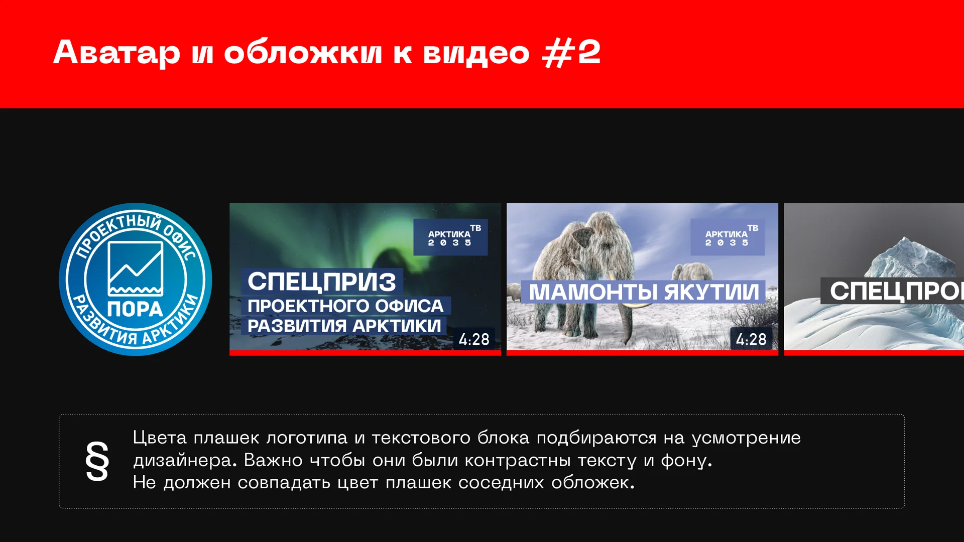 А2035ТВ — айдентика — изображение 5