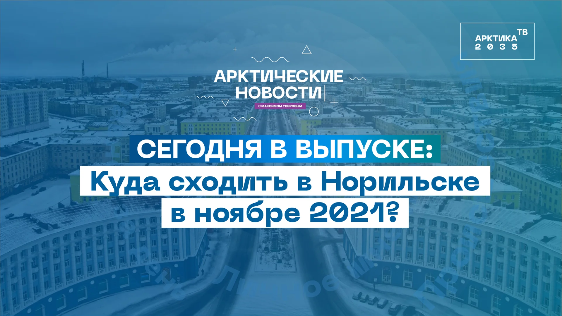 А2035ТВ — айдентика — изображение 6