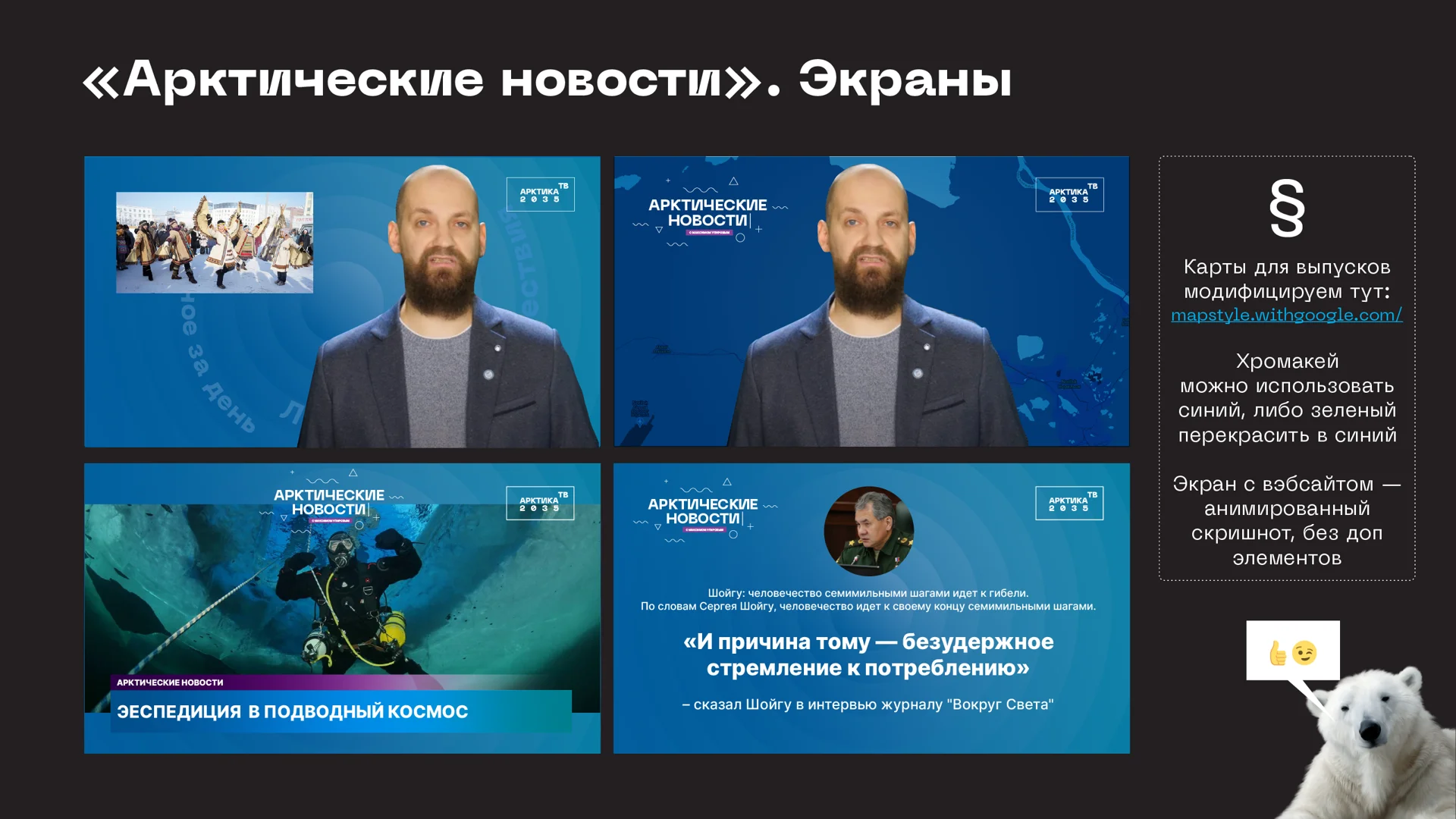 А2035ТВ — айдентика — изображение 8