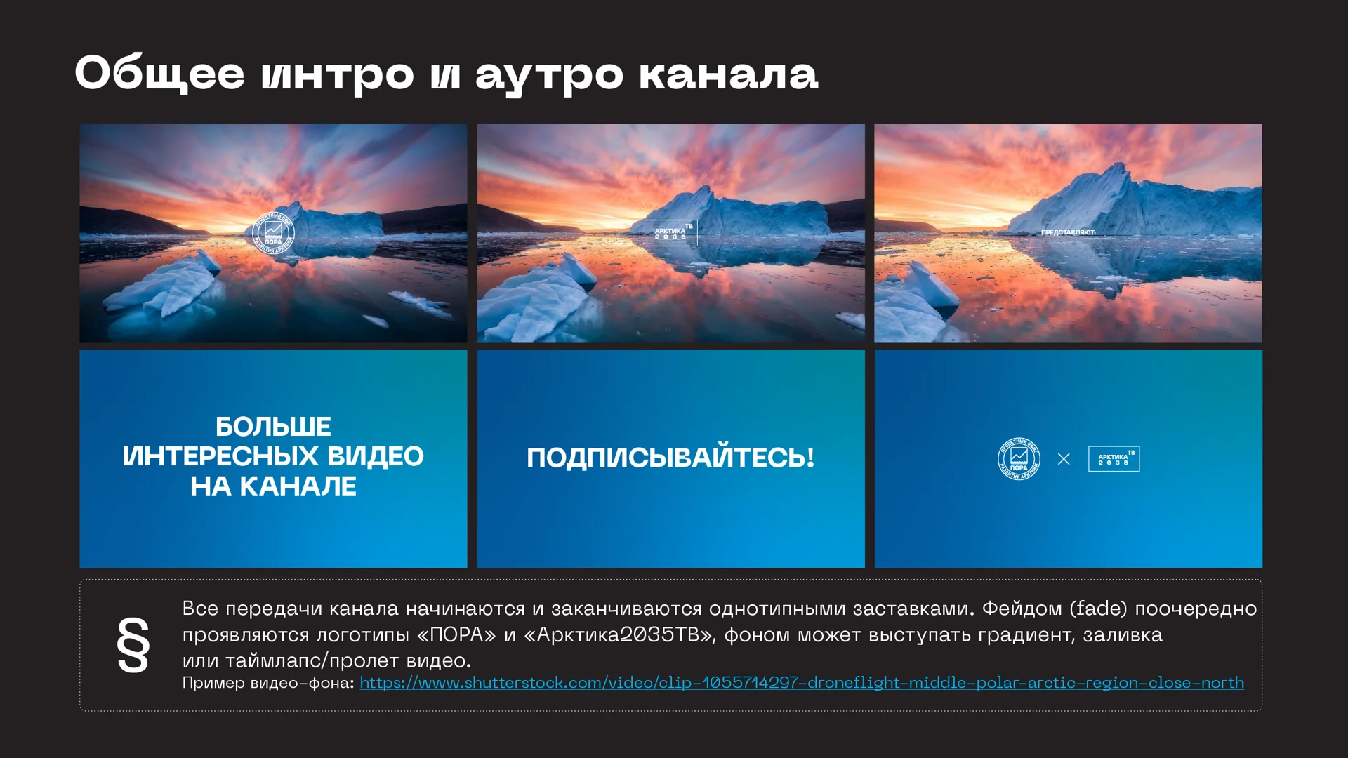 А2035ТВ — айдентика — изображение 9