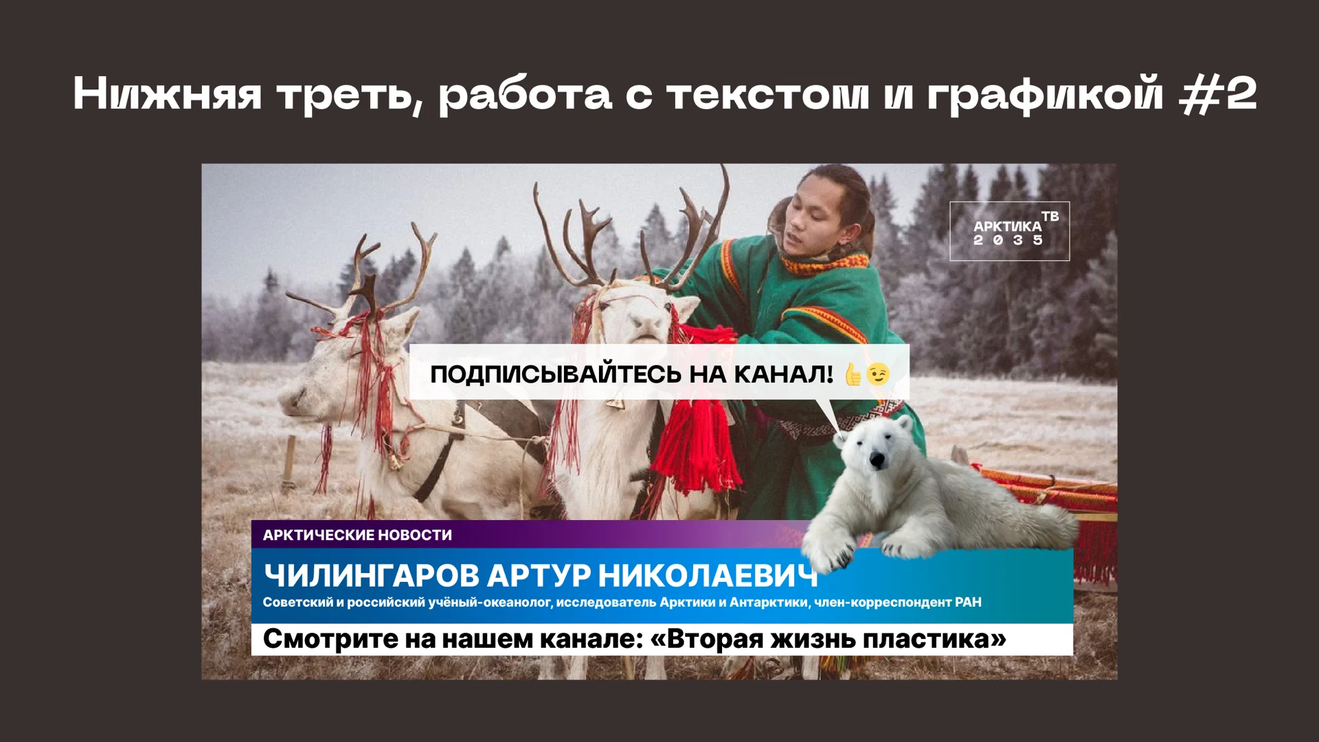 А2035ТВ — айдентика — изображение 12