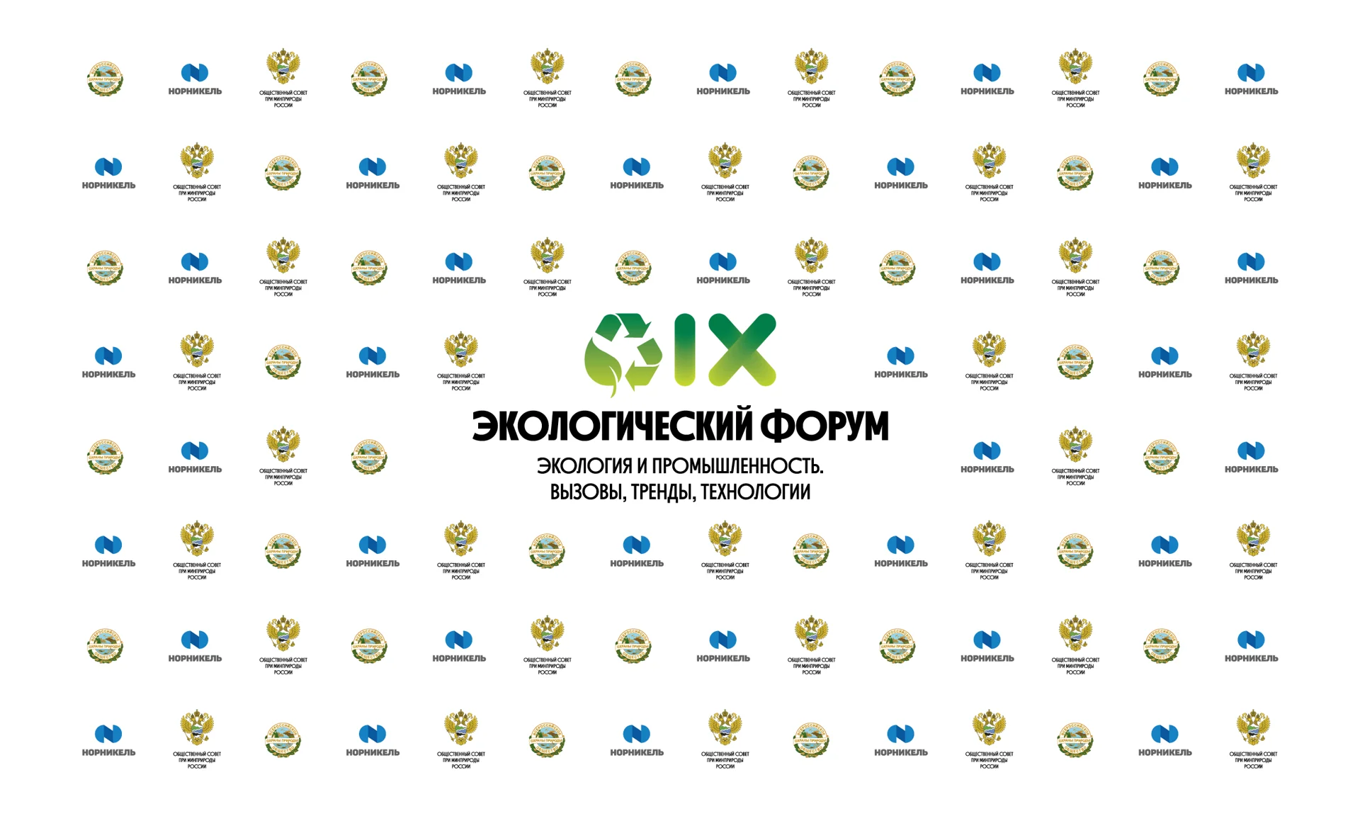 IX Экофорум — айдентика мероприятия — изображение 2