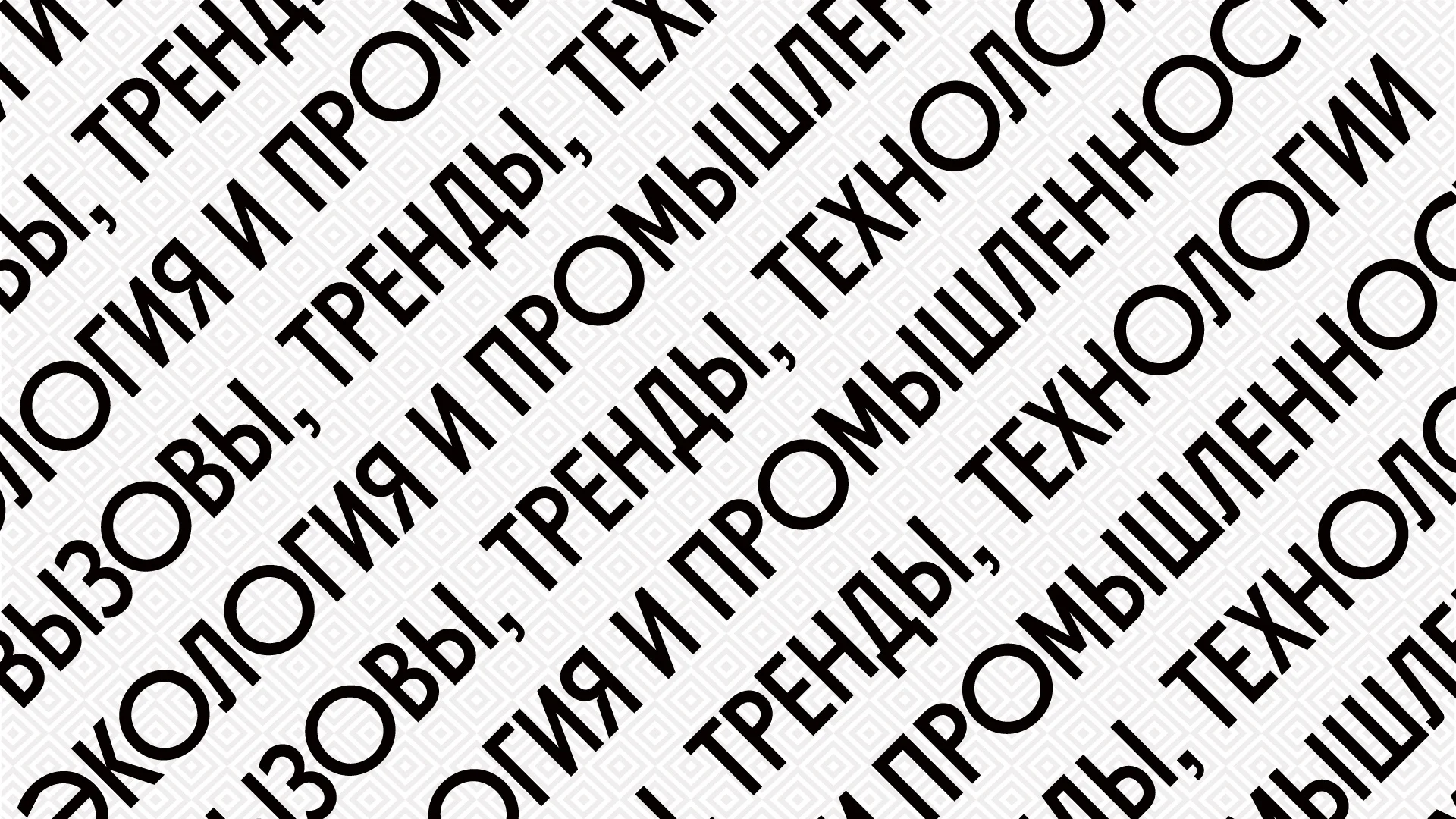IX Экофорум — айдентика мероприятия — изображение 4