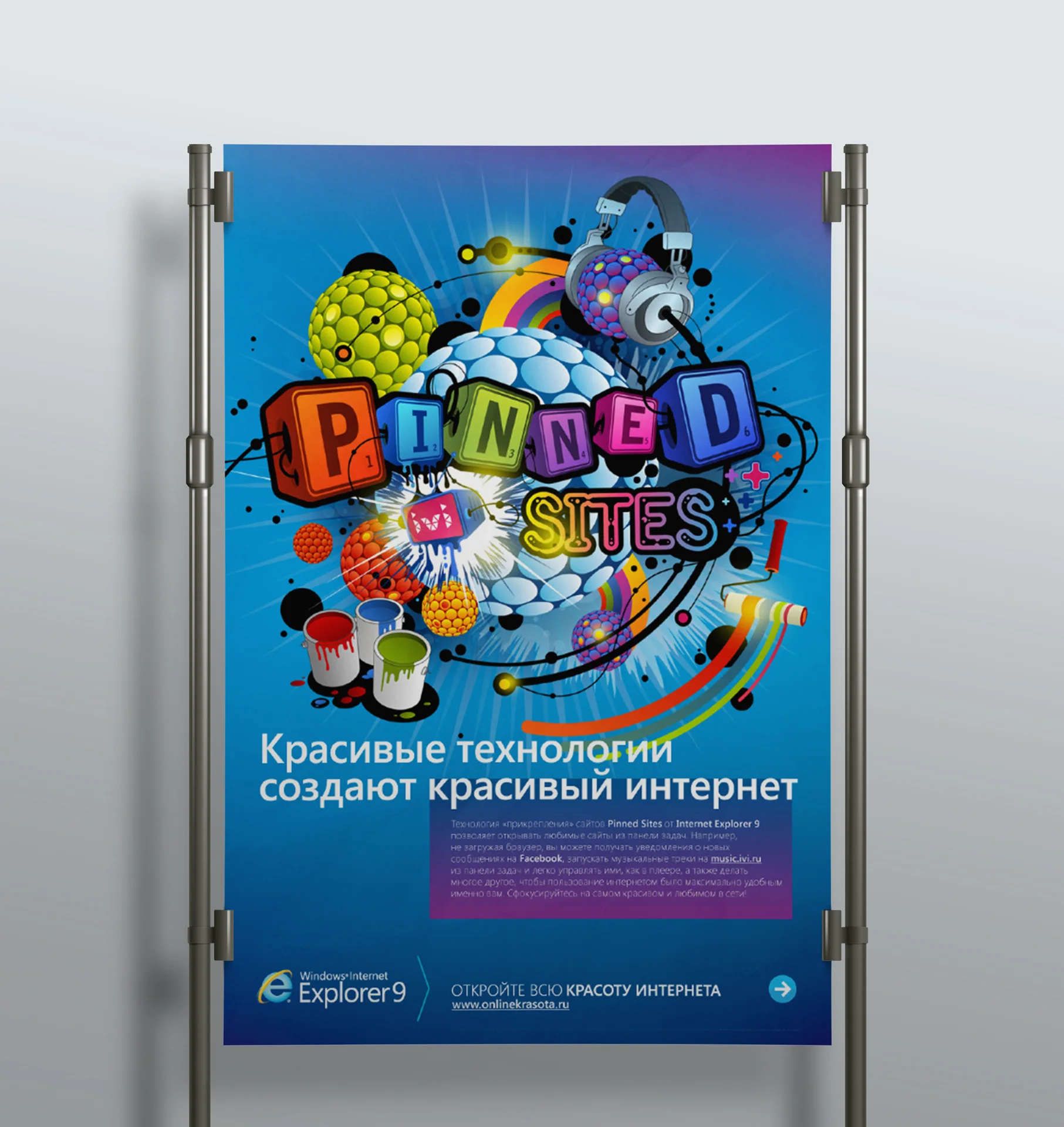 Microsoft IE9 — печатная рекламная кампания — изображение 3
