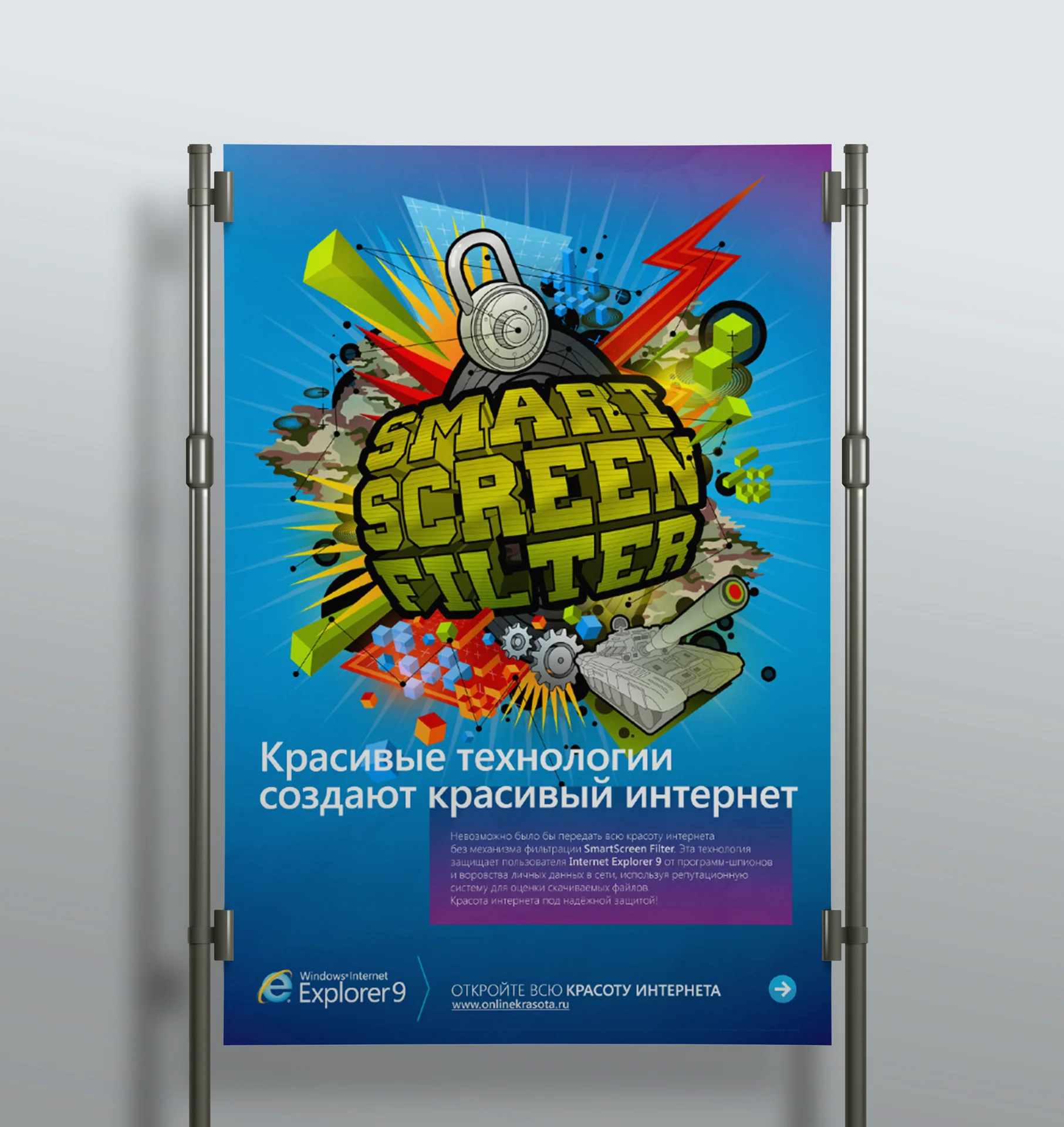 Microsoft IE9 — печатная рекламная кампания — изображение 4