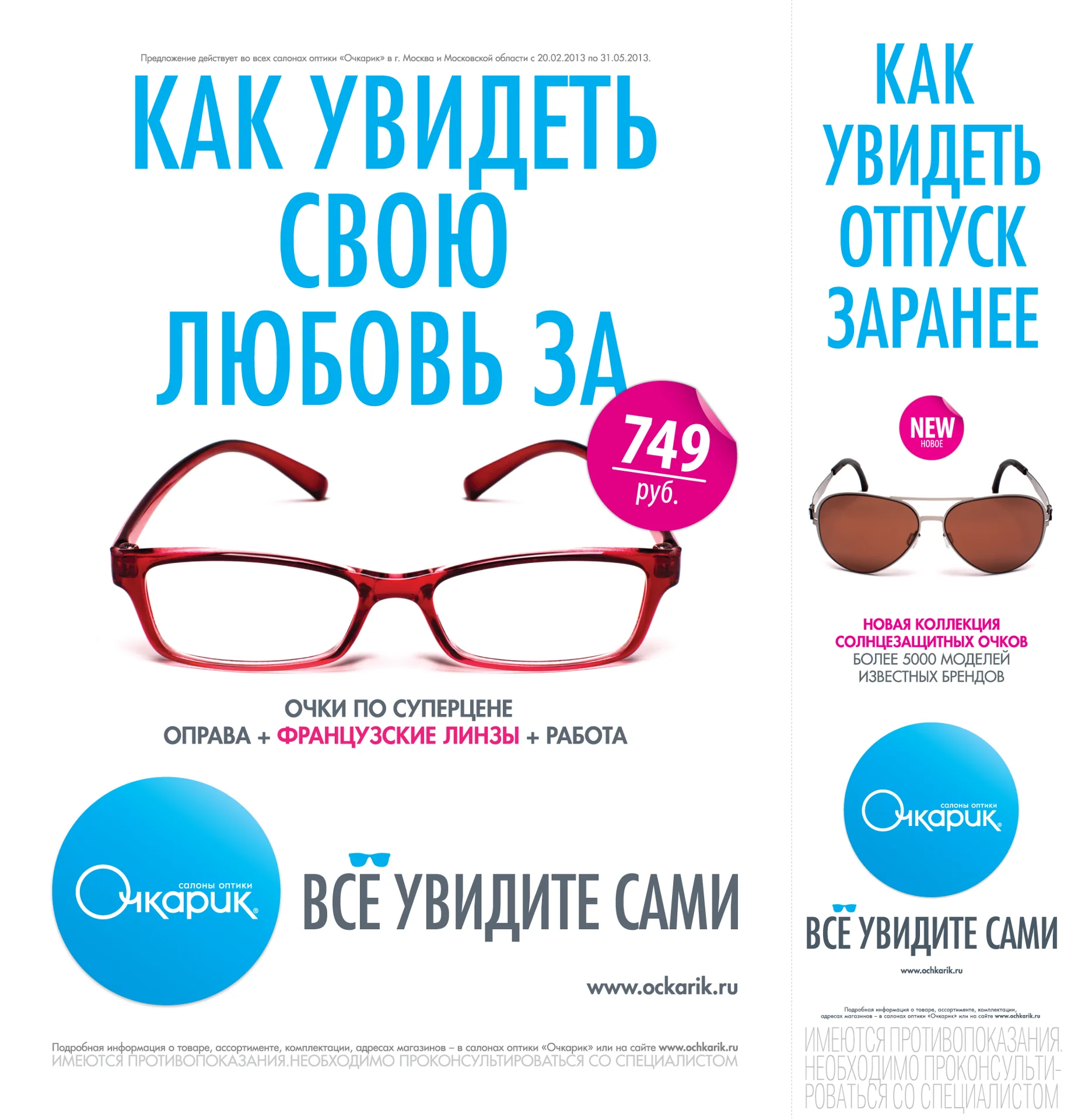 Очкарик — фотосъёмка и постобработка — изображение 1