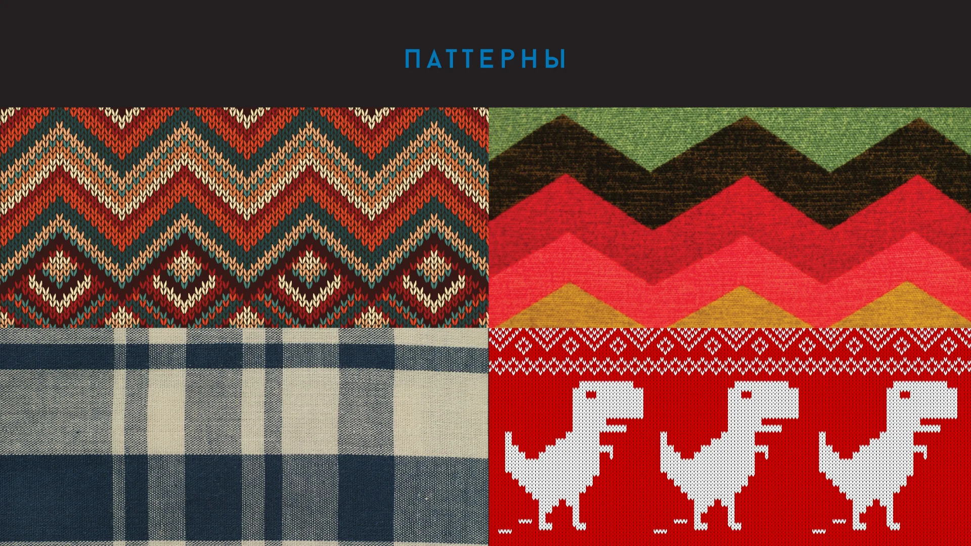 Снег да лёд — книга визуального вдохновения — изображение 19