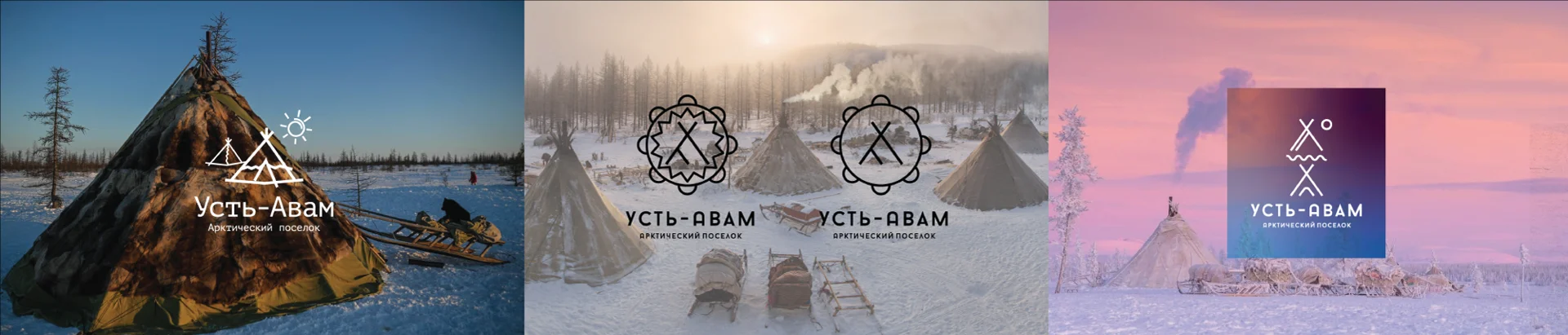 Усть-Авам — логотип — изображение 2